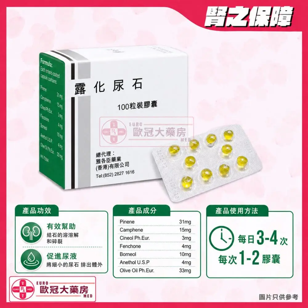 露化尿石 Rowatinex 100粒裝 (HK-21334)