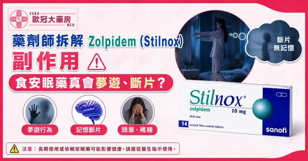 stilnox zolpidem side effect