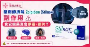 stilnox zolpidem side effect