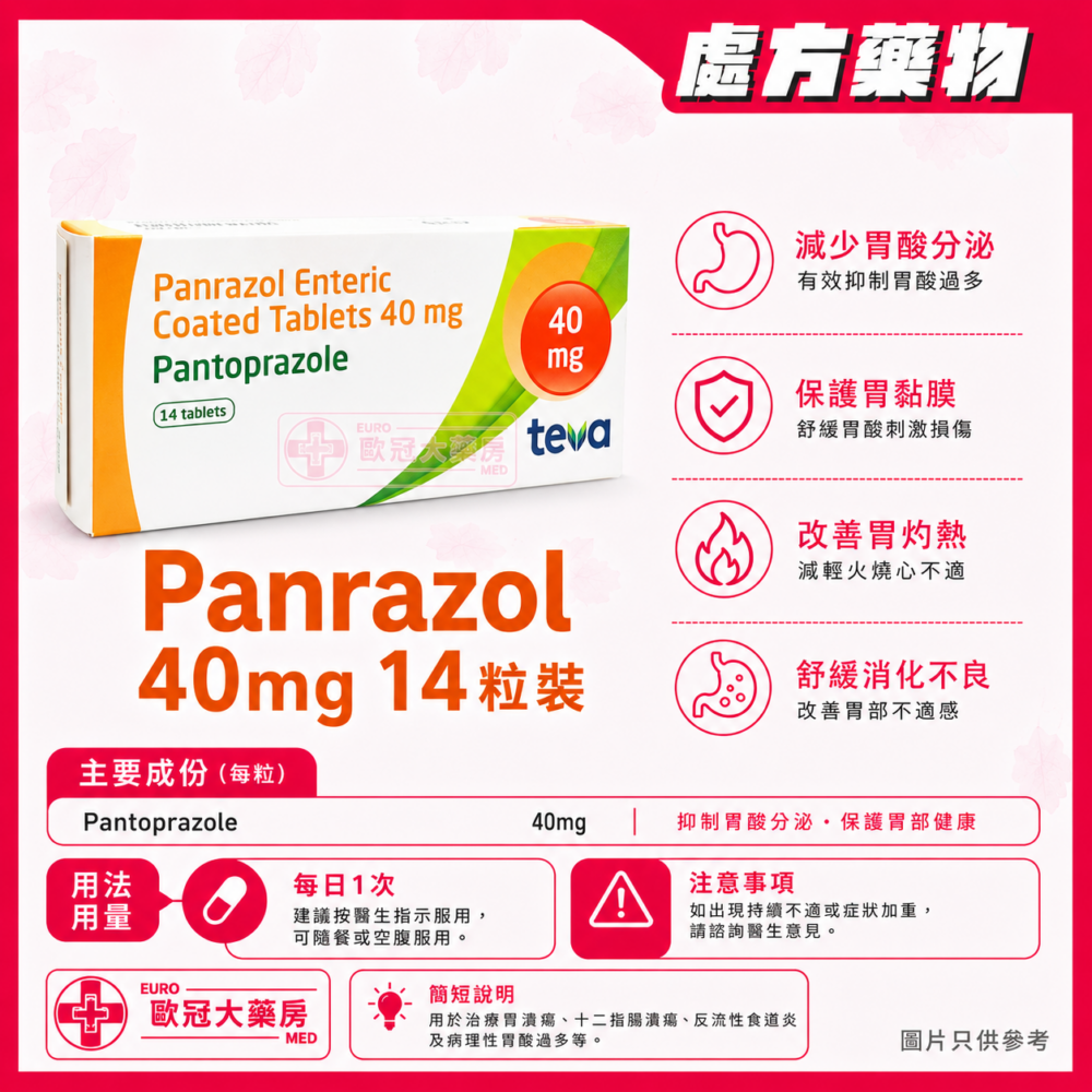 Panrazol Enteric Coated Tablet Pantoprazole 40mg (HK-62616) Panrazol Enteric Coated Tablet Pantoprazole 40mg (HK-62616)