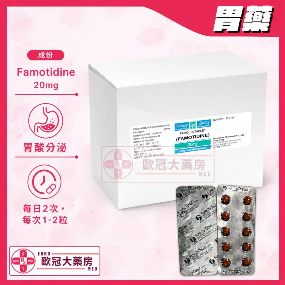Famolta Famotidine 20mg Tablet (HK-48086)