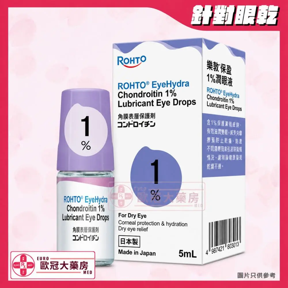 樂敦 保盈 1% 潤眼液 Rohto Eyehydra Chondroitin 1% Eye Drops