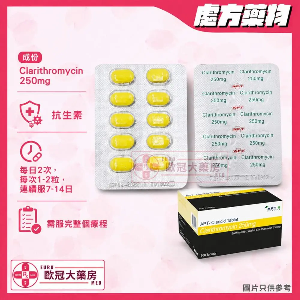 f1fcbd3d-225b-4c0e-b31a-2521b7ad69ca APT Clarithromycin 250mg Tablet (HK-61870)