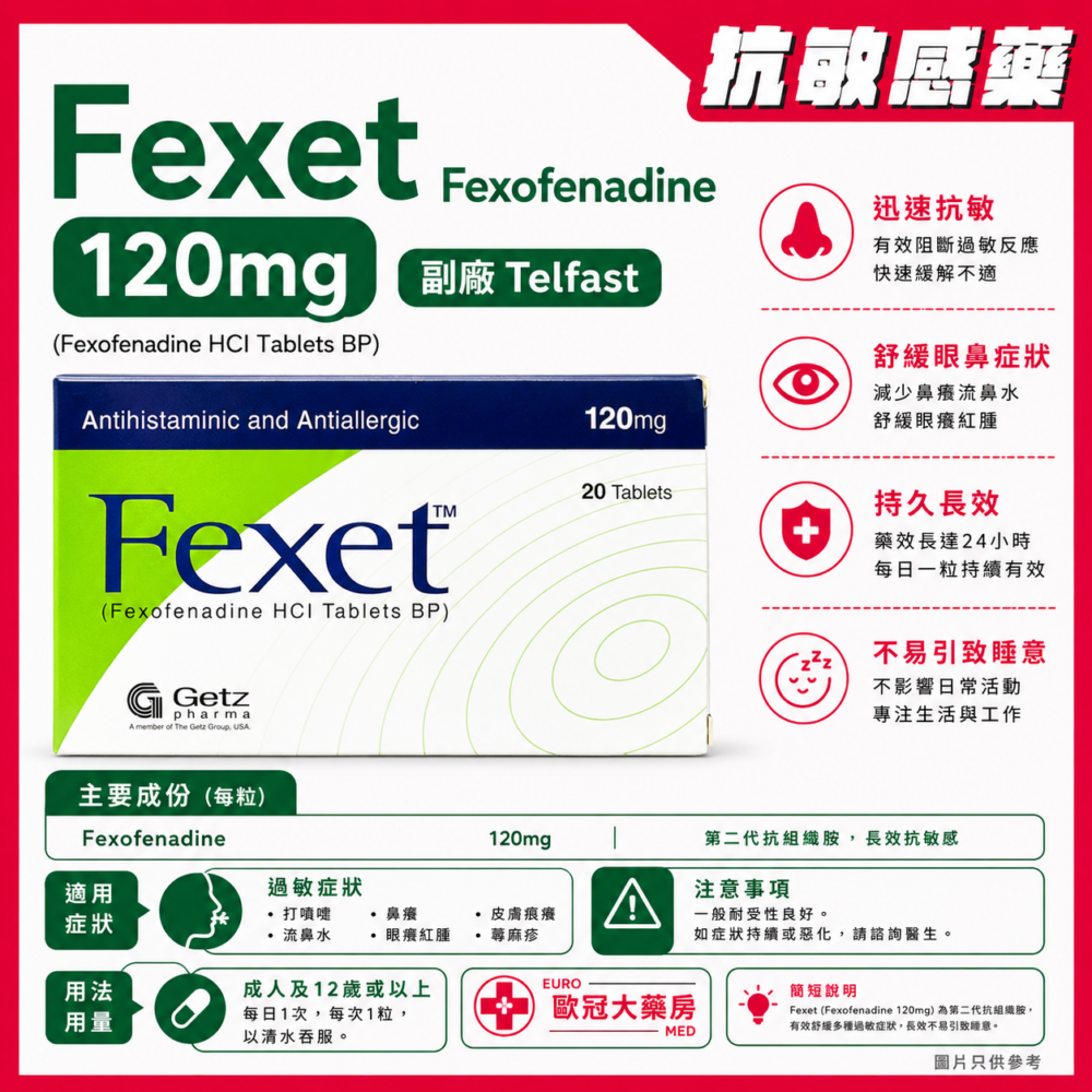 Fexet Fexofenadine 120mg Tablet (HK-56660)