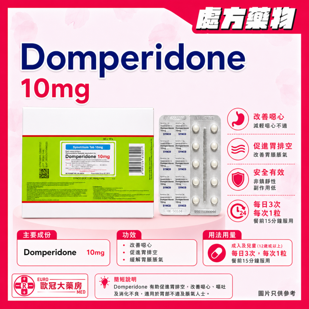 Synco Synotilium Domperidone 10mg Tablet (HK-56534) Synco Synotilium Domperidone 10mg Tablet (HK-56534)