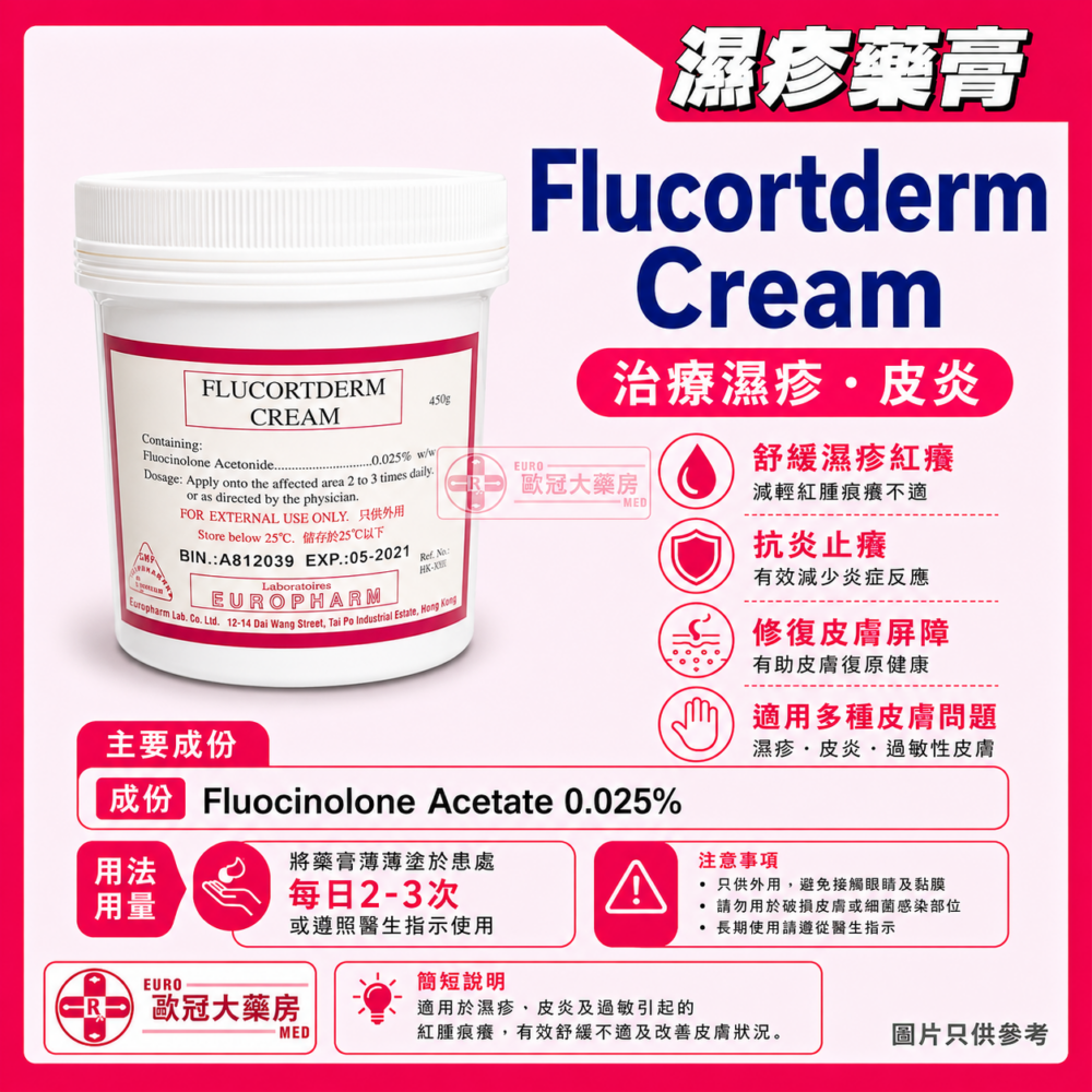 Flucortderm Cream 450g (HK-27940)