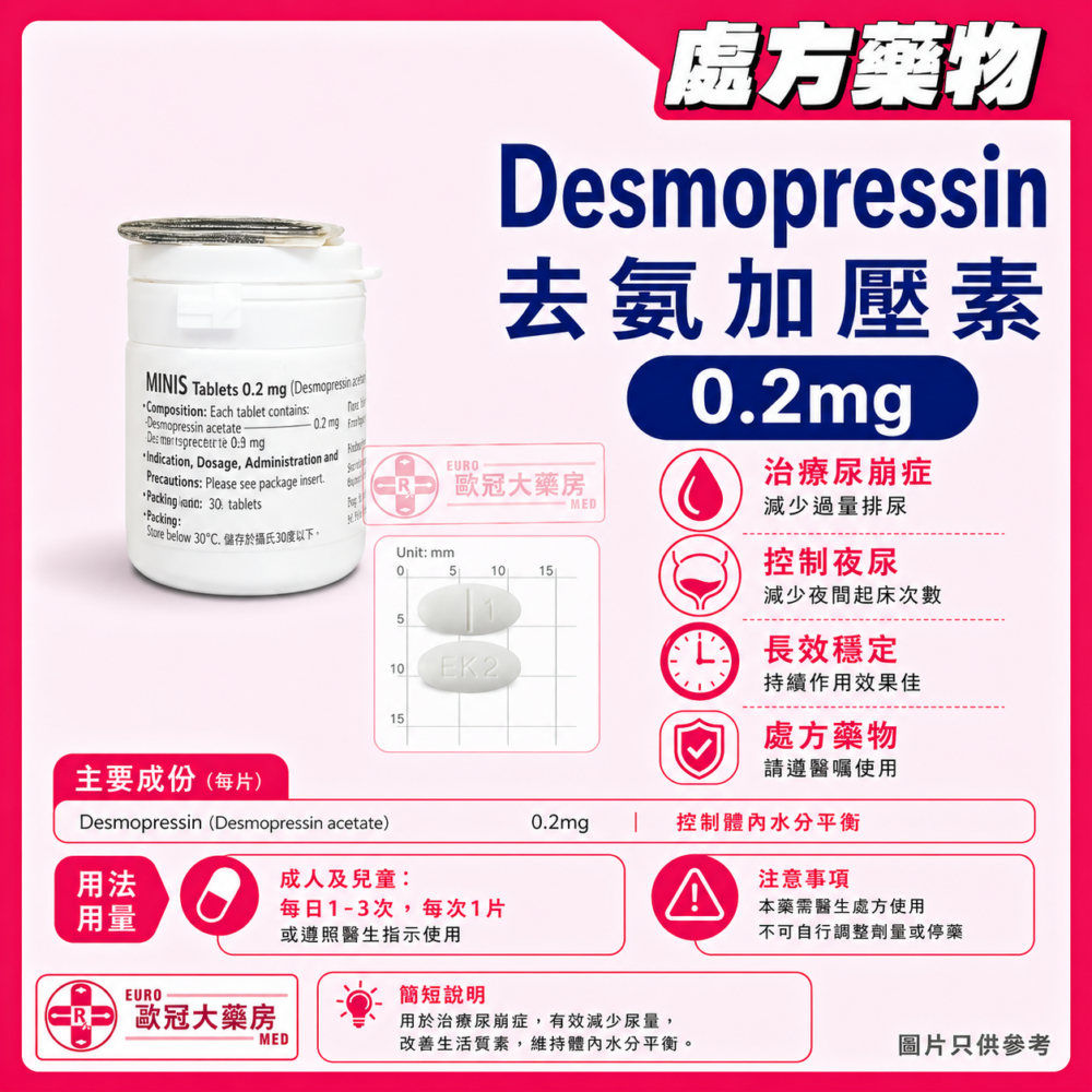 Minis Desmopressin 0.2mg Tablet (HK-68709)