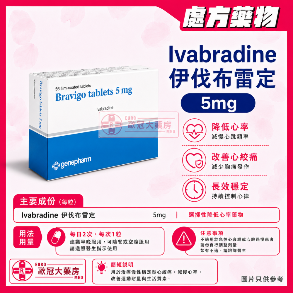 Bravigo Ivabradine 5mg Tablet (HK-68765)