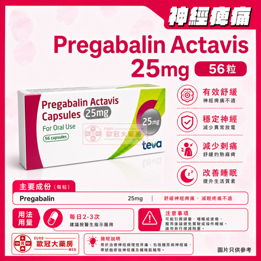 Pregabalin Actavis 25mg Capsules (HK-66240)