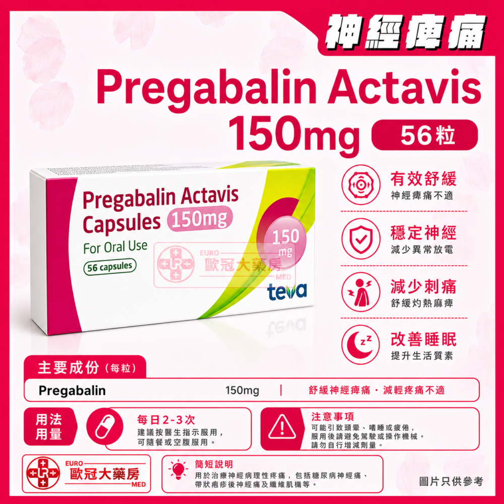 Pregabalin Actavis 150mg Capsules (HK-66239)
