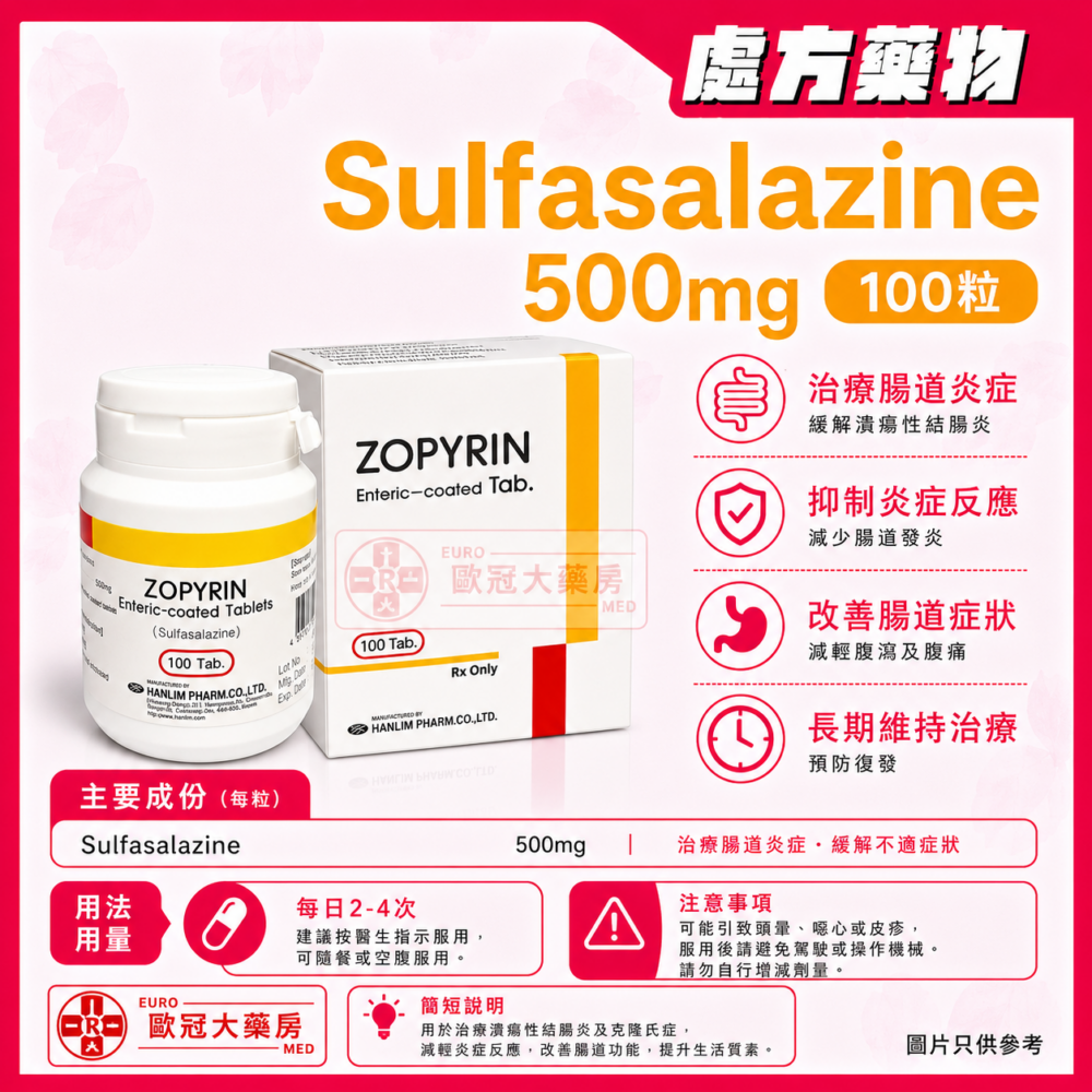 Zopyrin Sulfasalazine 500mg Tablet (HK-61726)