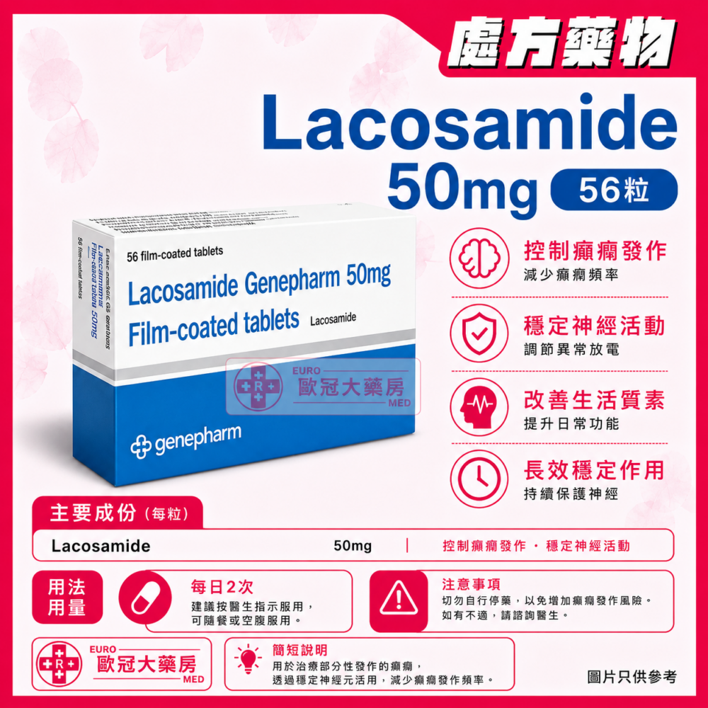 Lacosamide 50mg Tablet (HK-68738)