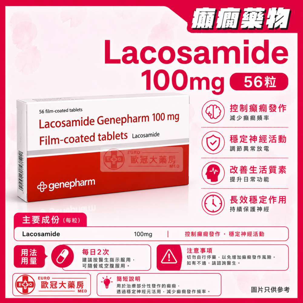 Lacosamide 100mg Tablet (HK-68737)