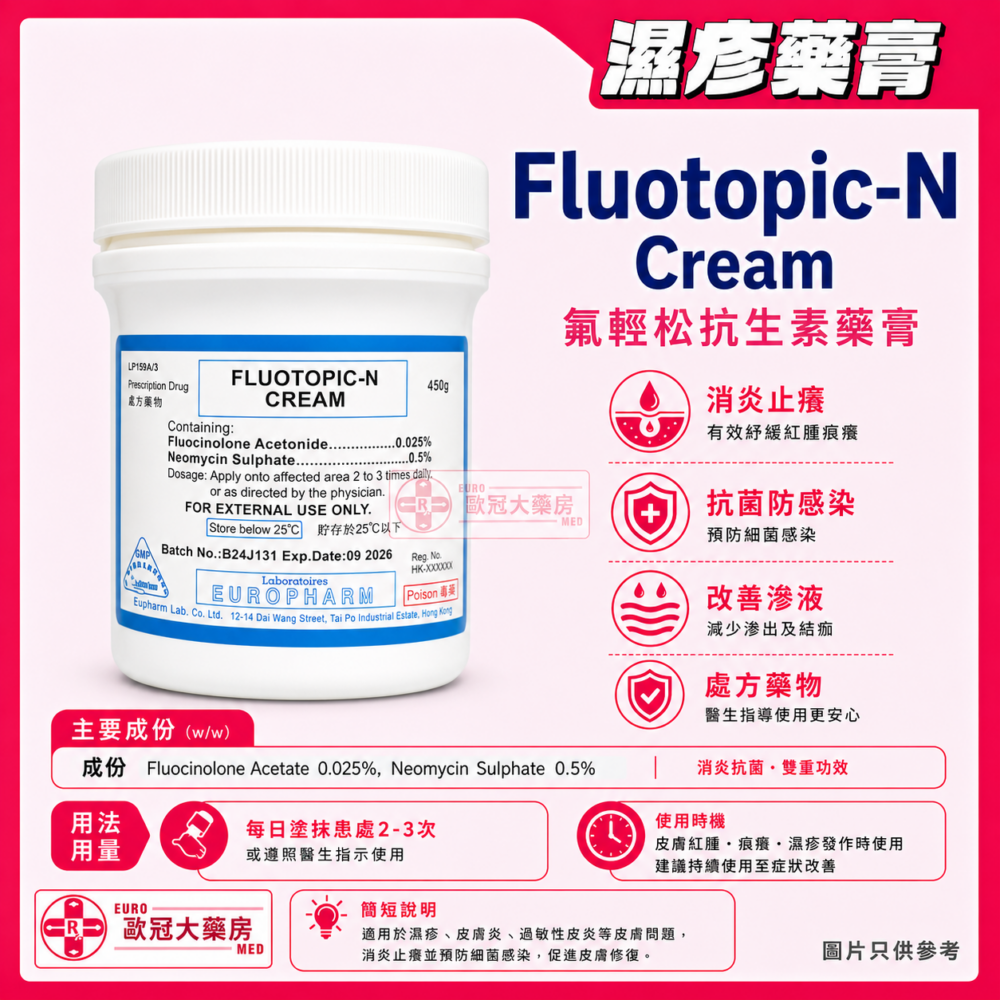 Fluotopic-N Cream 450g (HK-30668)