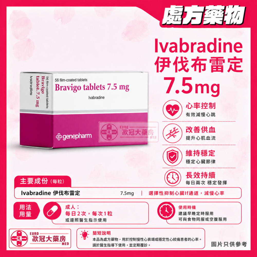 Bravigo Ivabradine 7.5mg Tablet (HK-68766)