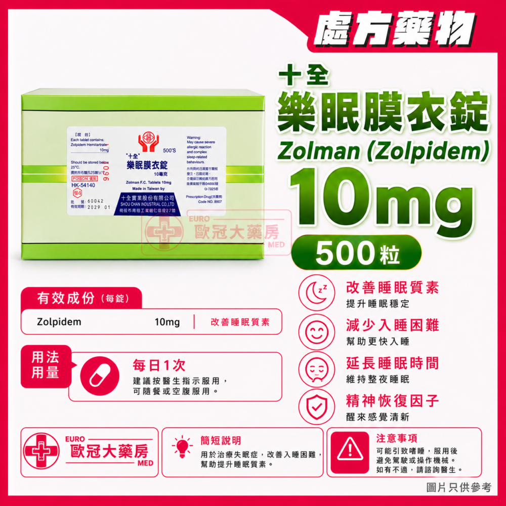 Zolman-Zolpidem-10-mg-tablet-HK-54140