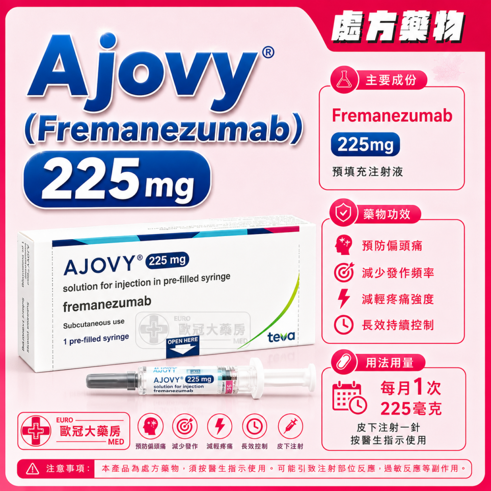Ajovy (Fremanezumab) 225mg 1's (HK-67139) Ajovy (Fremanezumab) 225mg 1's (HK-67139)