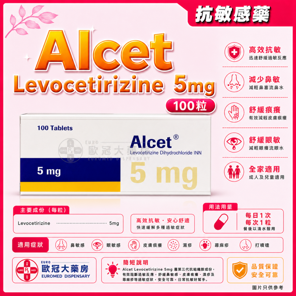 Alcet Levocetirizine 5mg Tablet 100's (HK-58738) Alcet Levocetirizine 5mg Tablet 100's (HK-58738)
