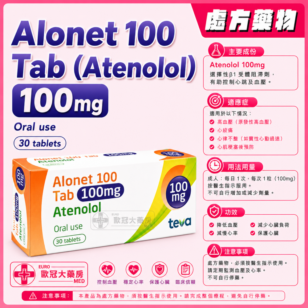 Alonet 100 Tab 100mg (Atenolol) 30's (HK-54259) Alonet 100 Tab 100mg (Atenolol) 30's (HK-54259)