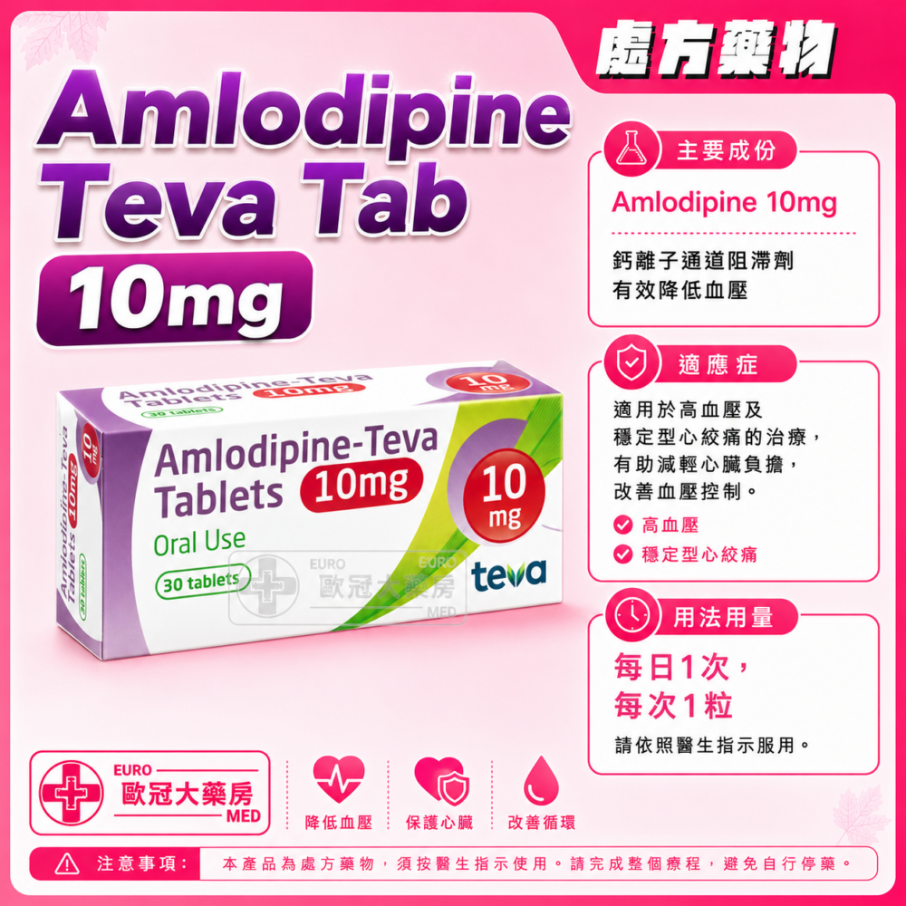 Amlodipine Teva Tab 10mg 30's (HK-56582) Amlodipine Teva Tab 10mg 30's (HK-56582)