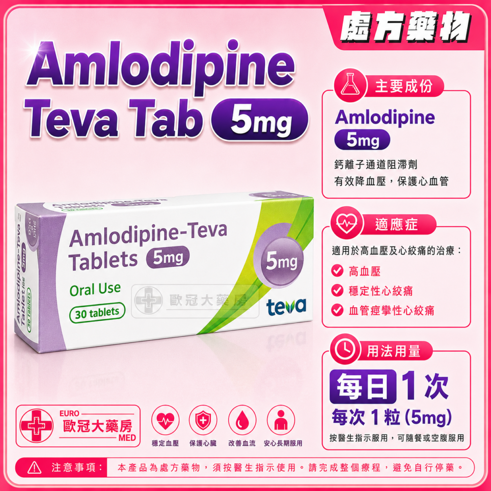 Amlodipine Teva Tab 5mg 30's (HK-56581) Amlodipine Teva Tab 5mg 30's (HK-56581)