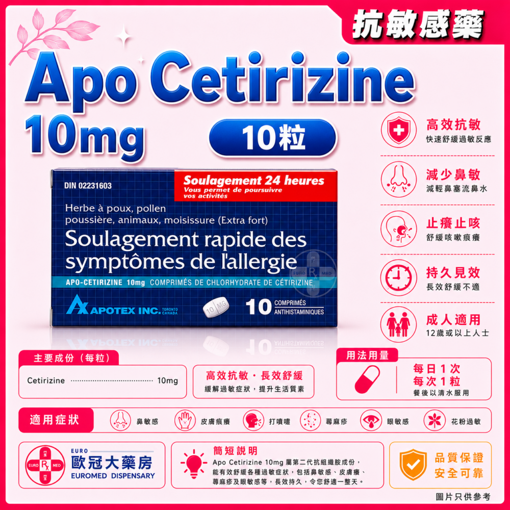Apo Cetirizine 10mg Tablet 10's (HK-52956) Apo Cetirizine 10mg Tablet 10's (HK-52956)
