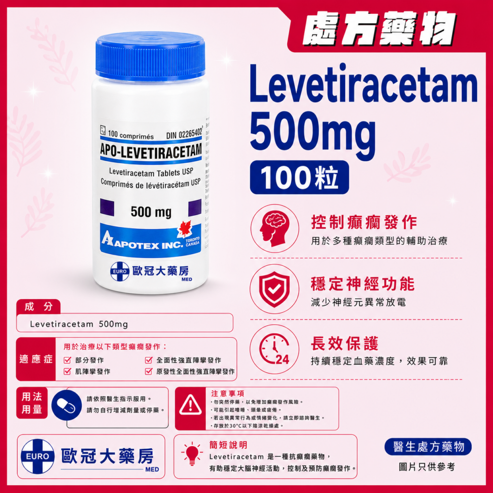 Apo Levetiracetam 500mg Tablet 100's (HK-56760)