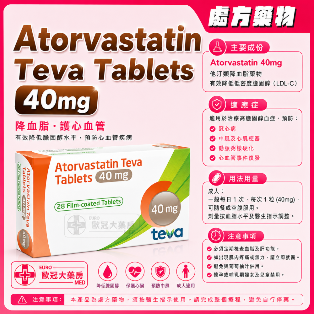 Atorvastatin Teva Tablets 40mg 28's (HK-66500) Atorvastatin Teva Tablets 40mg 28's (HK-66500)