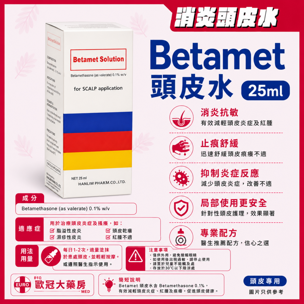 Betamet Solution For Scalp Application (Betamethasone) 0.1% 25ml (HK-64463)