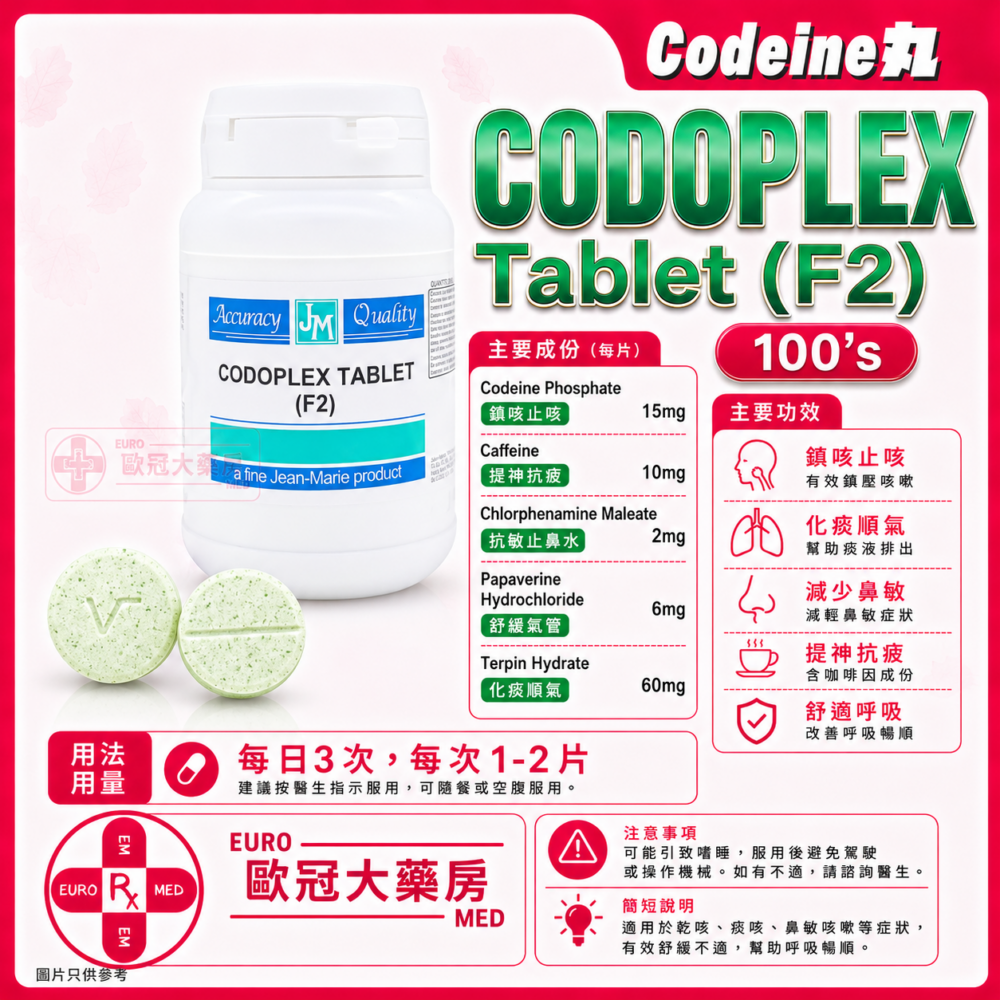 Codoplex Tablet (F2) 100's