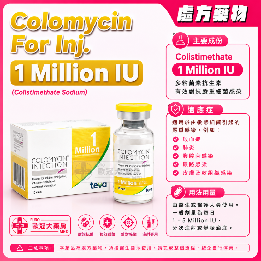 Colomycin For Inj. 1 Million IU (Colistimethate Sodium) 10's (HK-58514) Colomycin For Inj. 1 Million IU (Colistimethate Sodium) 10's (HK-58514)