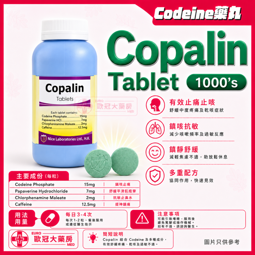 Copalin Tablet 1000's (HK-46769)