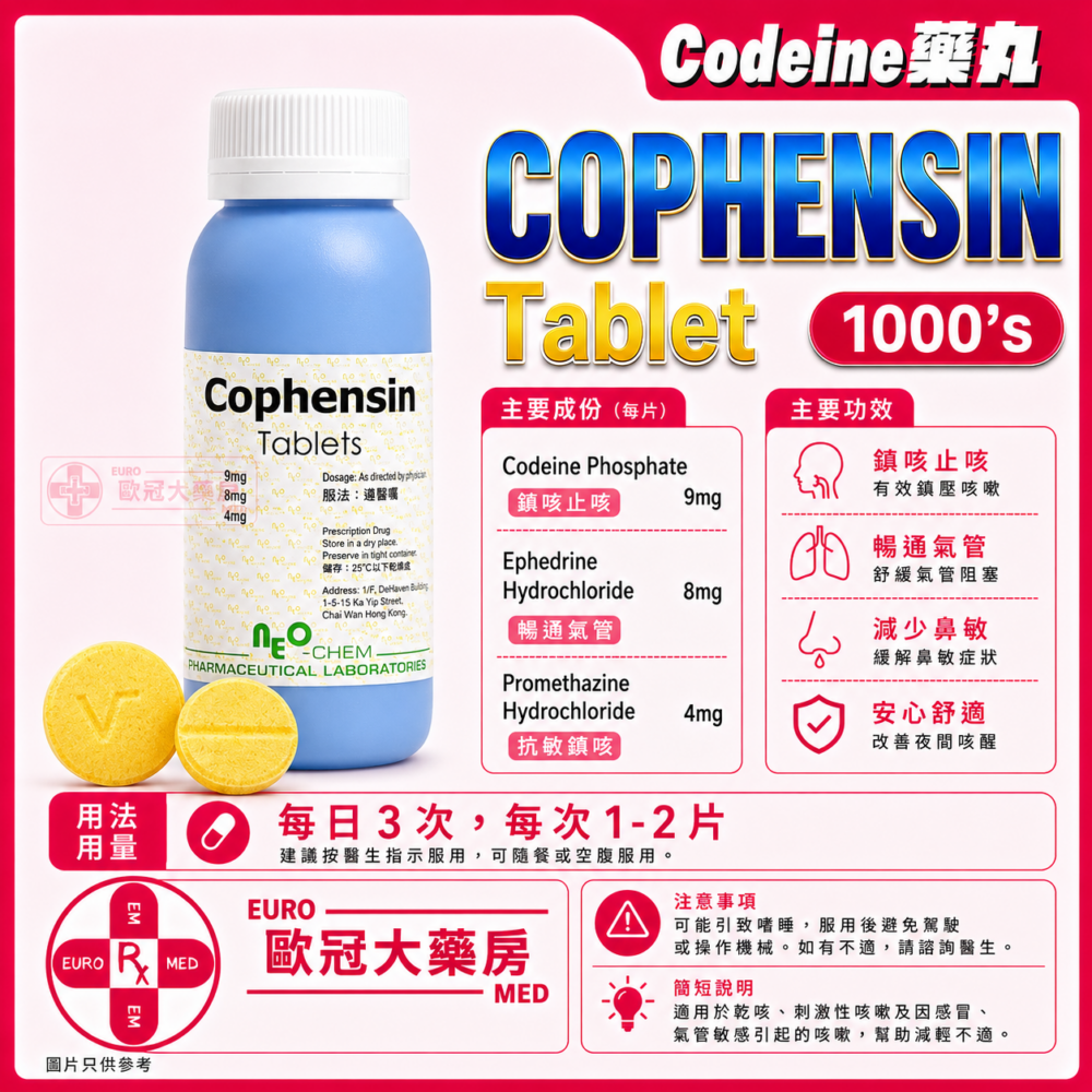 Cophensin Tablet 1000's (HK-47230)