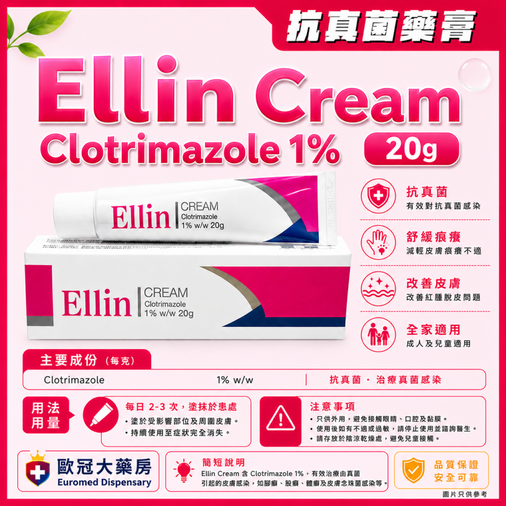 Ellin Cream Clotrimazole 1% 20g (HK-64655)