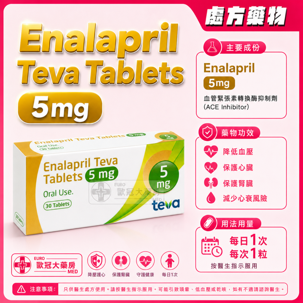 Enalapril Teva Tablets 5mg 30's (HK-66738) Enalapril Teva Tablets 5mg 30's (HK-66738)