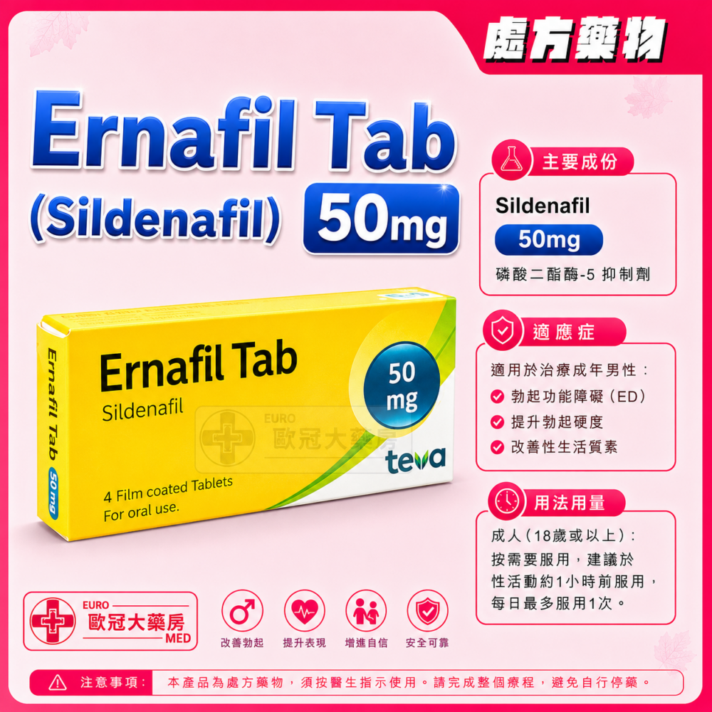 Ernafil Tab 50mg (Sildenafil) 4's (HK-60326) Ernafil Tab 50mg (Sildenafil) 4's (HK-60326)