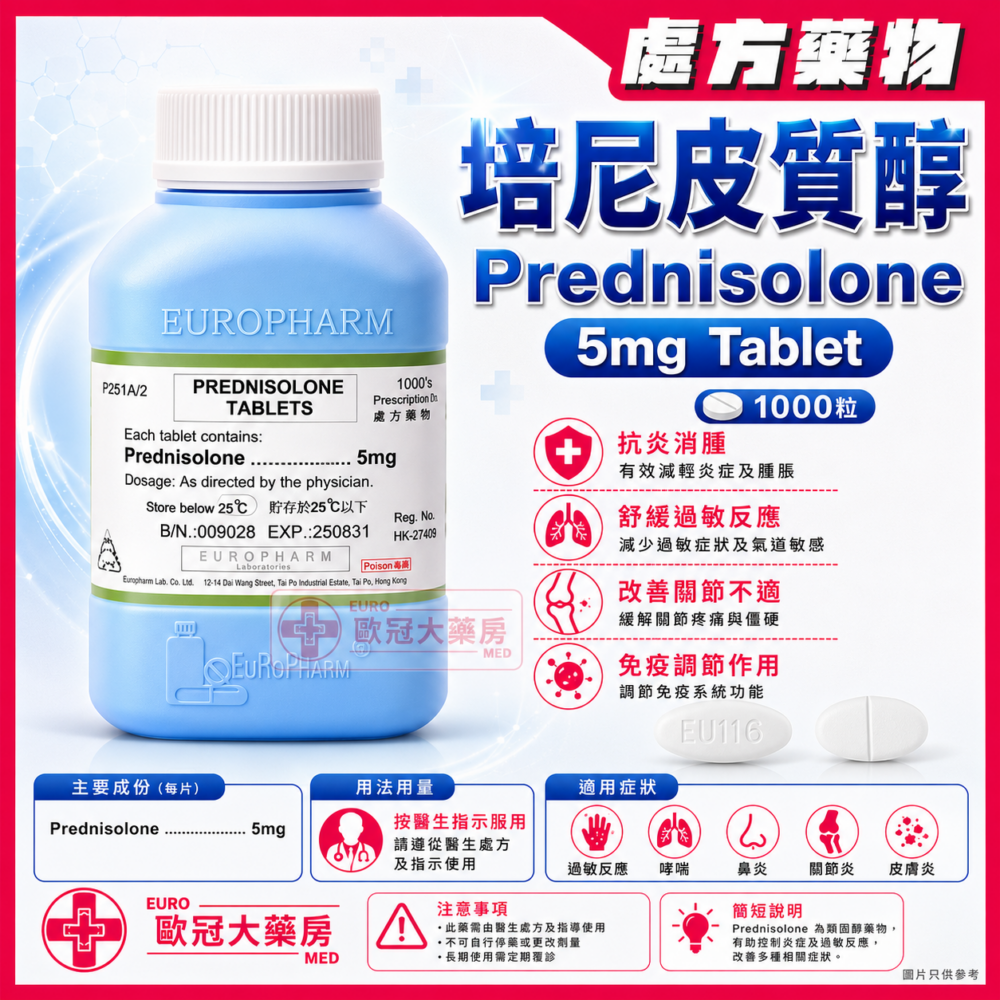 Europharm Prednisolone 5mg Tablet 1000's (HK-27409)