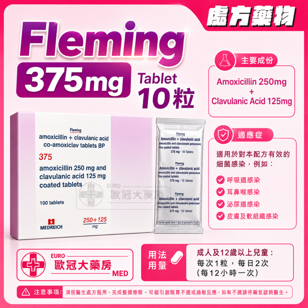 Fleming 375mg Tablet (Amoxicillin + Clavulanic Acid) (HK-52246) Fleming 375mg Tablet (Amoxicillin + Clavulanic Acid) (HK-52246)