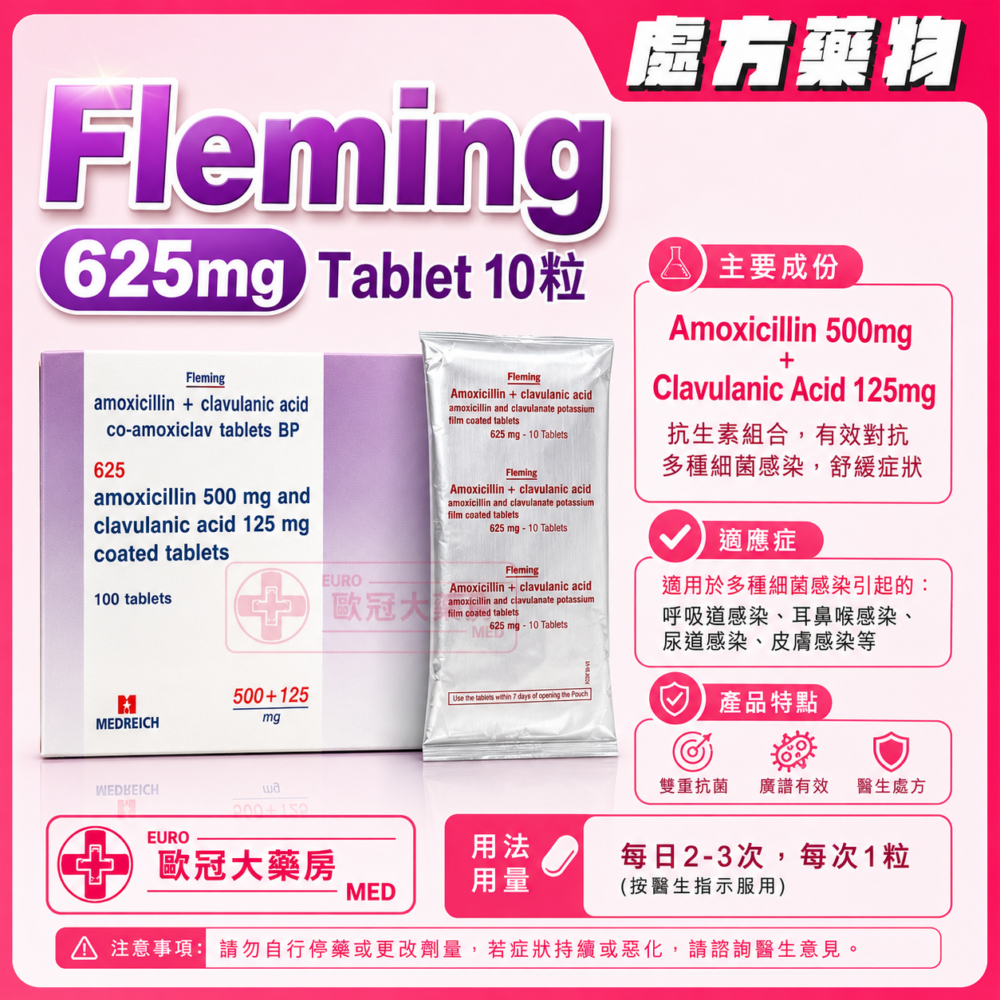 Fleming 625mg Tablet (Amoxicillin + Clavulanic Acid) (HK-52247)