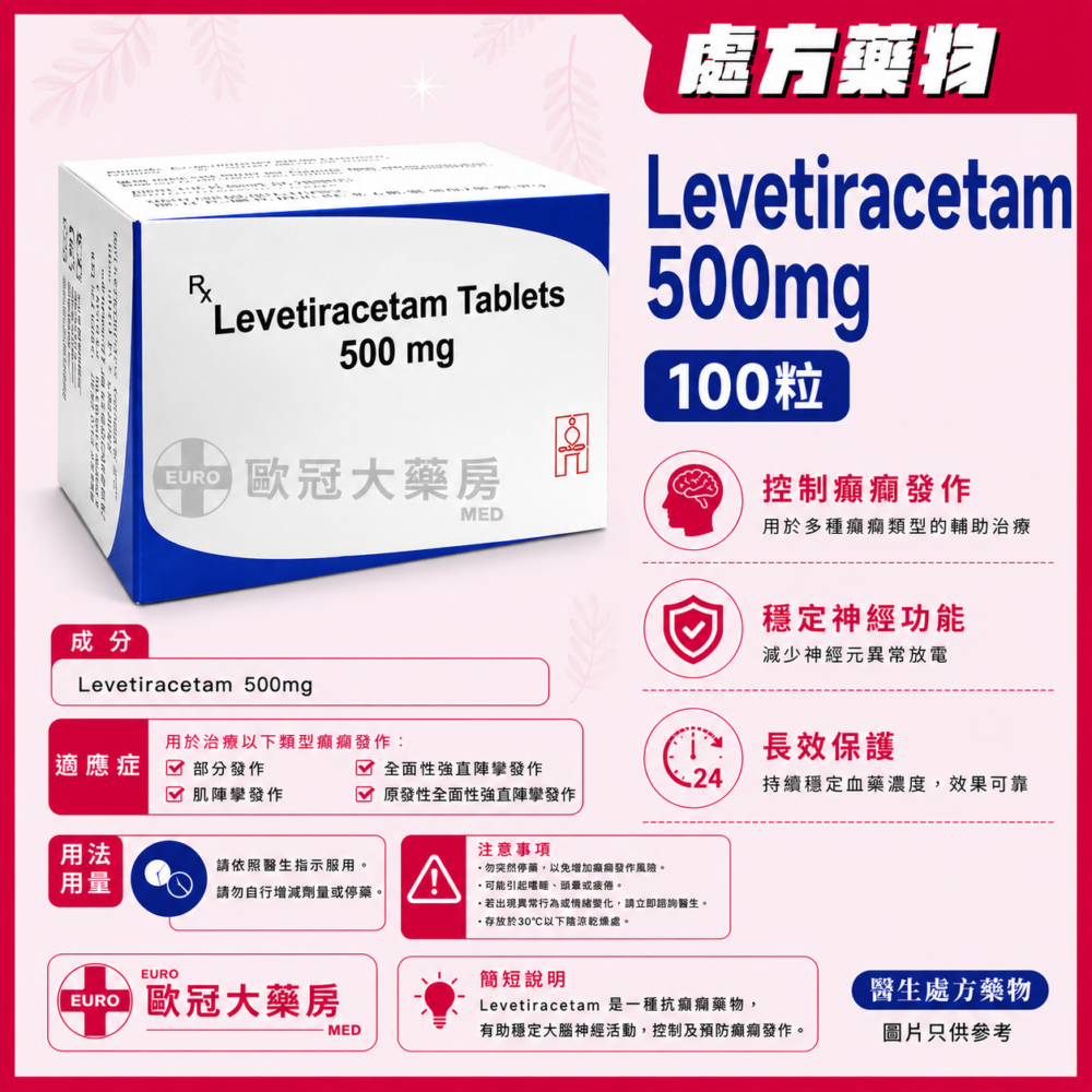 Hetero Levetiracetam 500mg Tablet 100's (HK-62147)