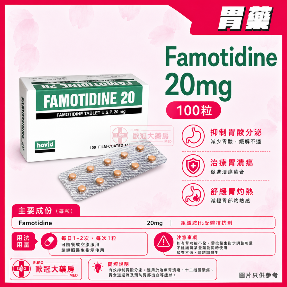 HOVID Famotidine 20mg Tablet (HK-44893)