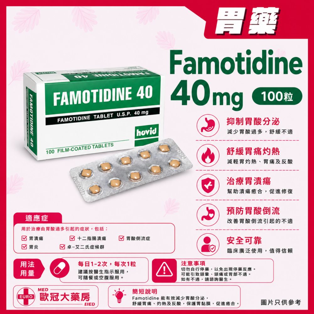 HOVID Famotidine 40mg Tablet (HK-44896)