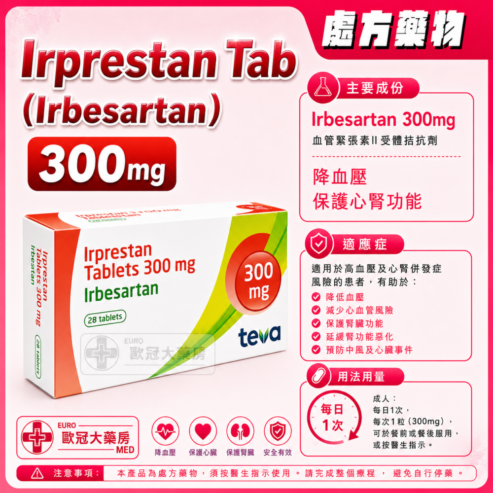 Irprestan Tab 300mg (Irbesartan) 28's (HK-63325) Irprestan Tab 300mg (Irbesartan) 28's (HK-63325)