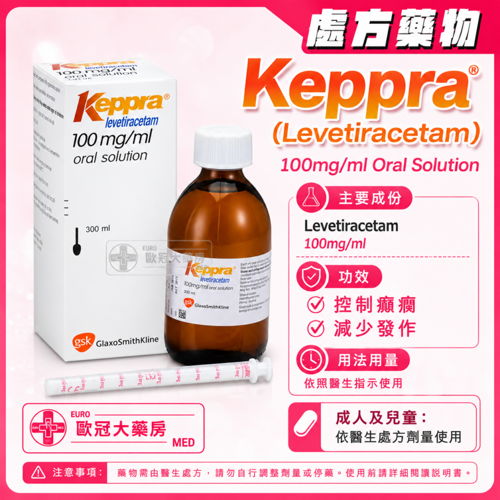 Keppra (Levetiracetam) 100mg/ml Oral Solution 300ml (HK-58176) Keppra (Levetiracetam) 100mg/ml Oral Solution 300ml (HK-58176)