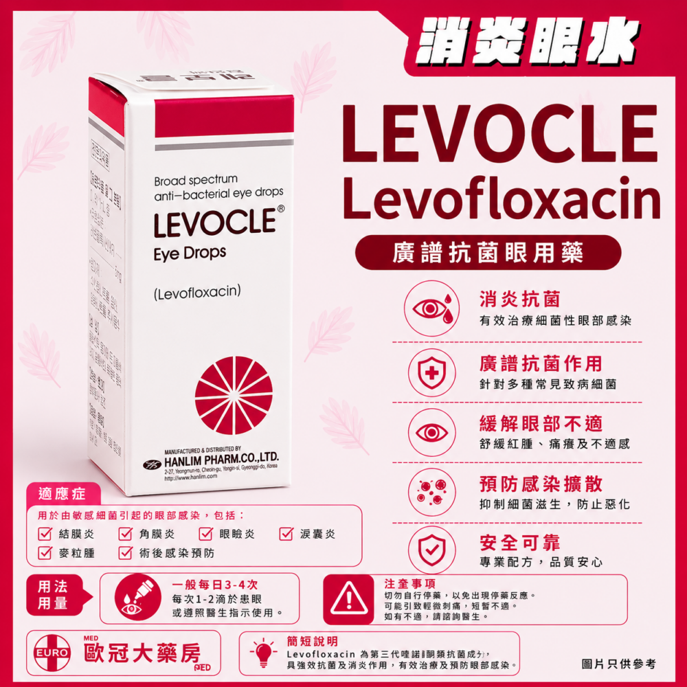 LEVOCLE Eye Drops (Levofloxacin) 0.5% 5ml (HK-65995)