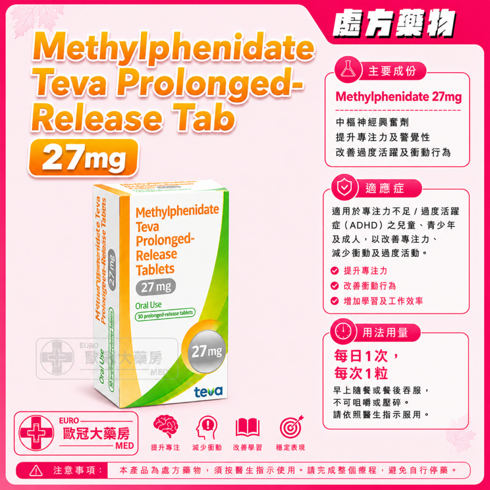 哌醋甲酯 Methylphenidate Teva Prolonged-Release Tab 27mg 30's (HK-66369) 哌醋甲酯 Methylphenidate Teva Prolonged-Release Tab 27mg 30's (HK-66369)