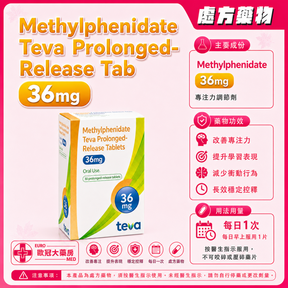 利他能 Methylphenidate Teva Prolonged-Release Tab 36mg 30's (HK-66370) 利他能 Methylphenidate Teva Prolonged-Release Tab 36mg 30's (HK-66370)