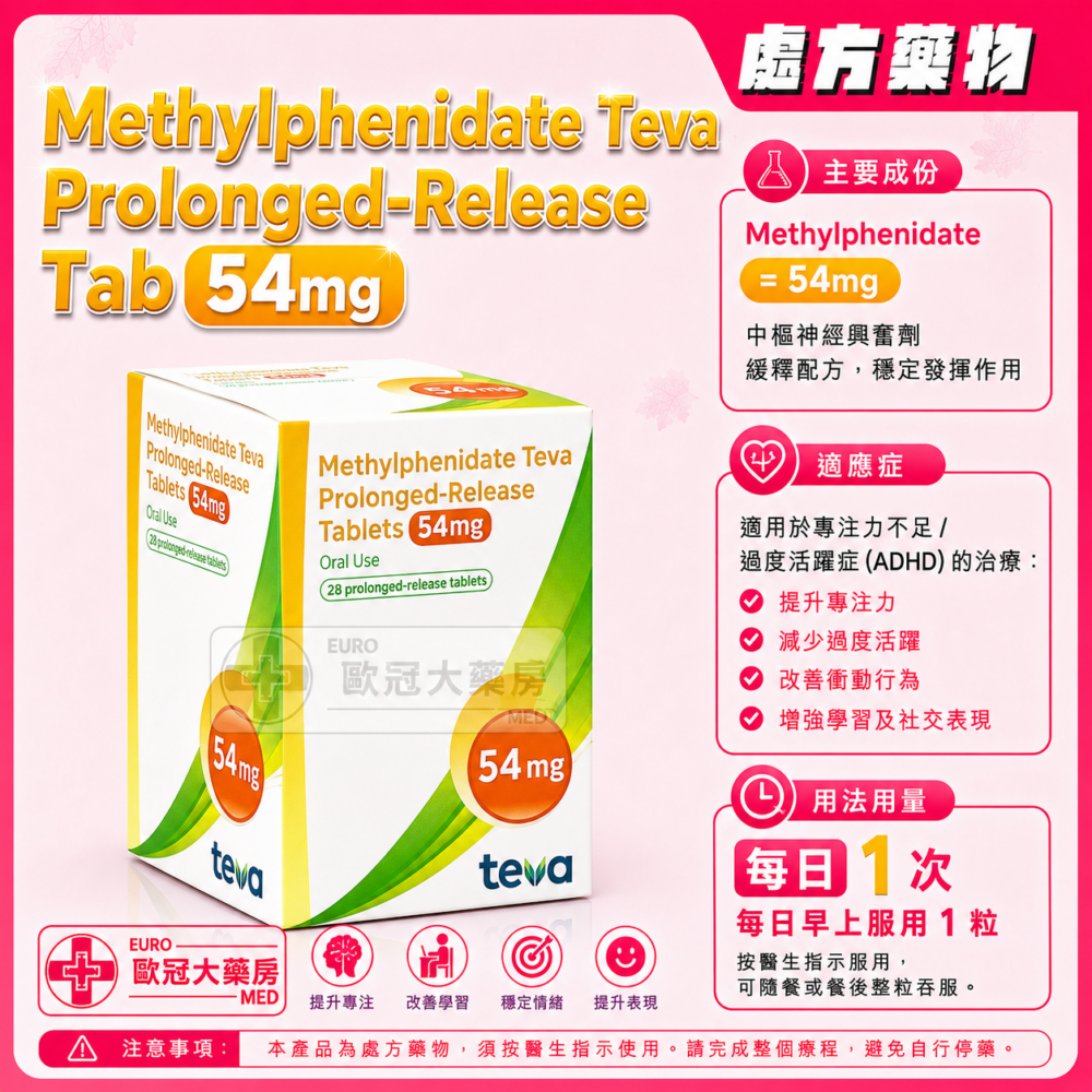 Methylphenidate Teva Prolonged-Release Tab 54mg 30's (HK-66371) Methylphenidate Teva Prolonged-Release Tab 54mg 30's (HK-66371)