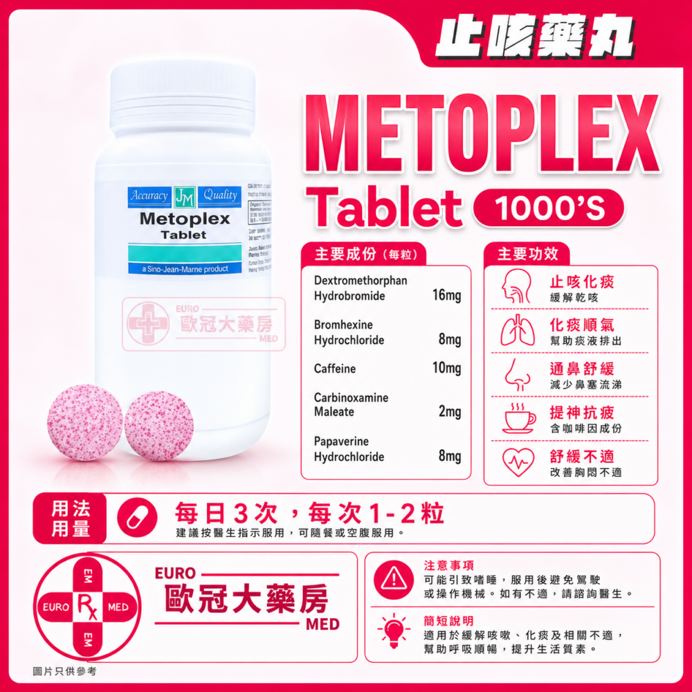 METOPLEX Tablet 1000'S (HK-27787)