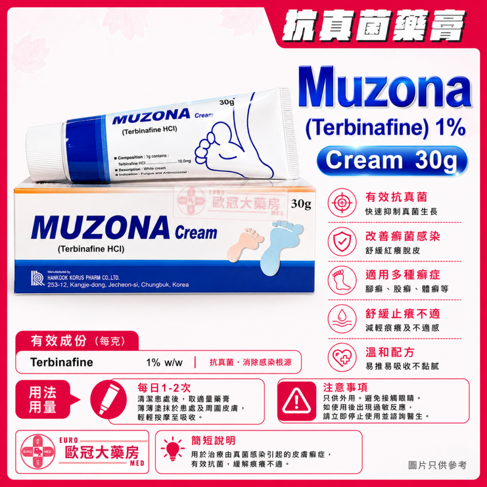 Muzona (Terbinafine) 1% Cream 30g (HK-60635) Muzona (Terbinafine) 1% Cream 30g (HK-60635)